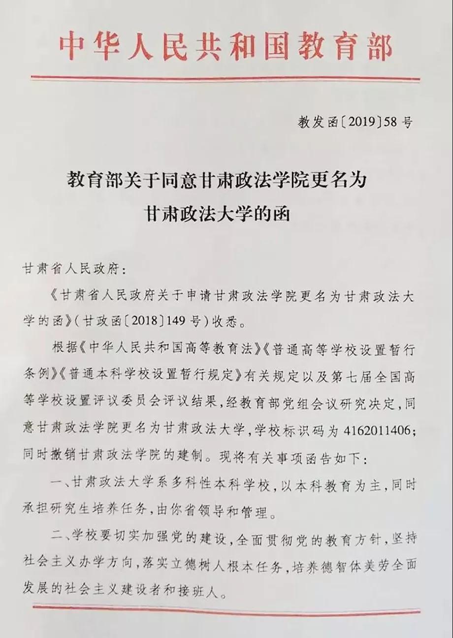 中国政法大学毕业证(中国政法大学非全日制法律硕士)