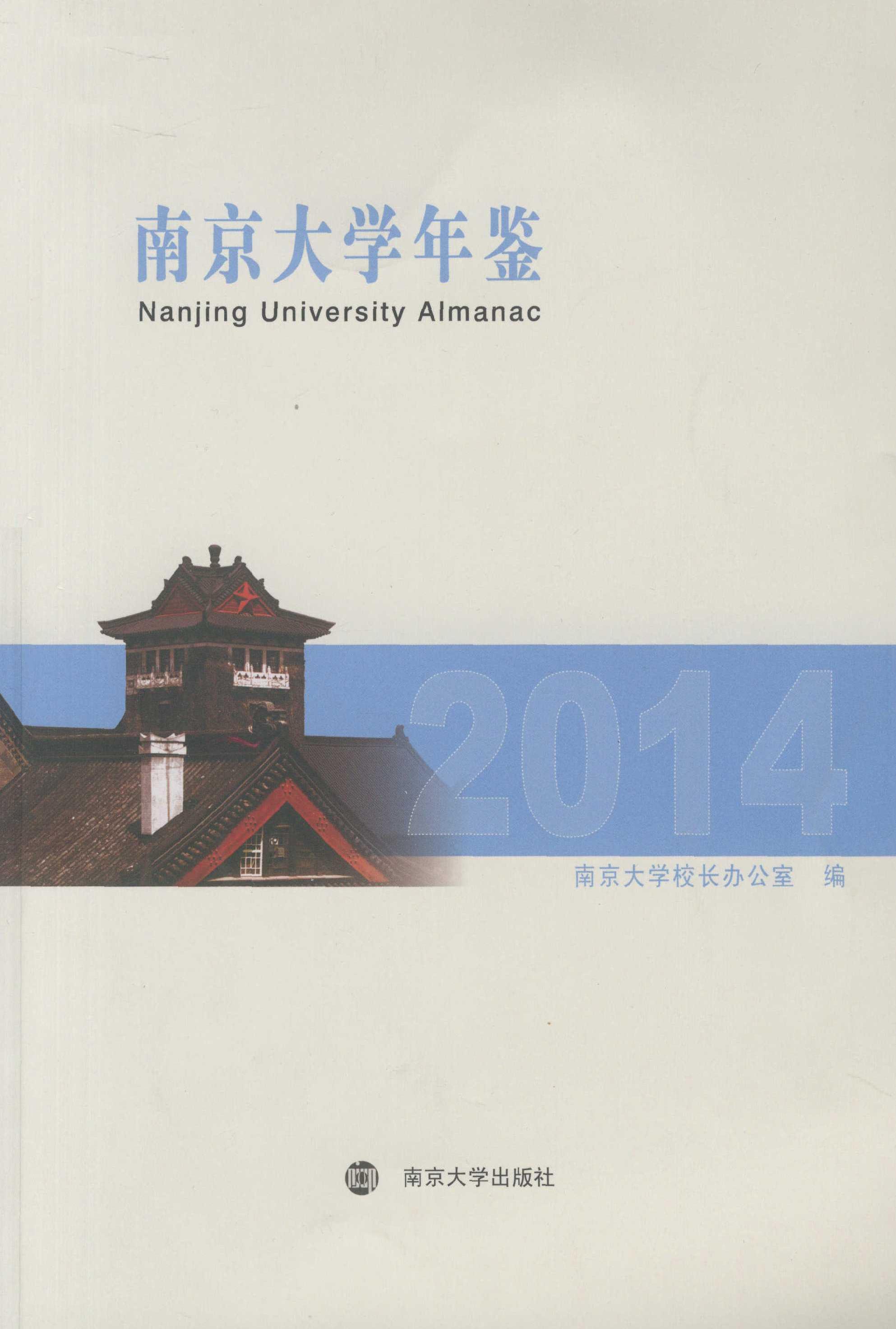 南京大学毕业证(南京大学毕业证书图片实拍高清)