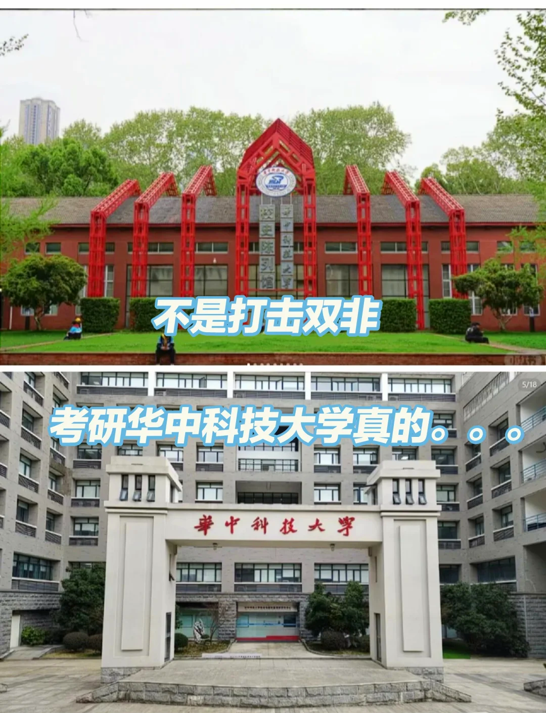 华中科技大学全国排名第几名 华中科技大学全国排名第几名